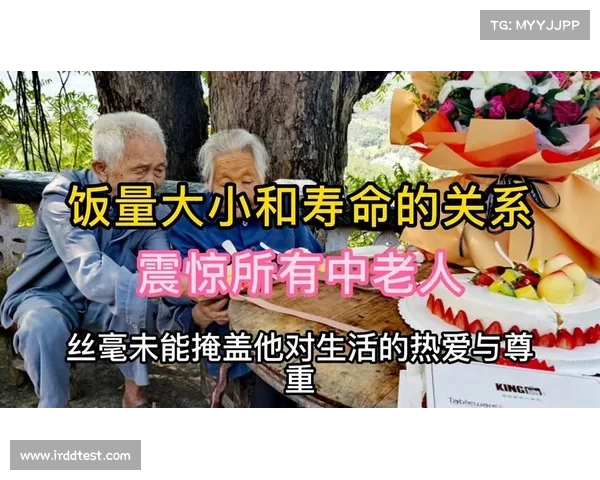 老人晚年饭量与寿命的关系:能吃不等于长寿,做好这四点更关键 老人晚年饭量与寿命的关系:能吃不等于长寿,做好这四点更关键